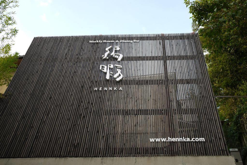 Guest House Hennka Kyoto Dış mekan fotoğraf
